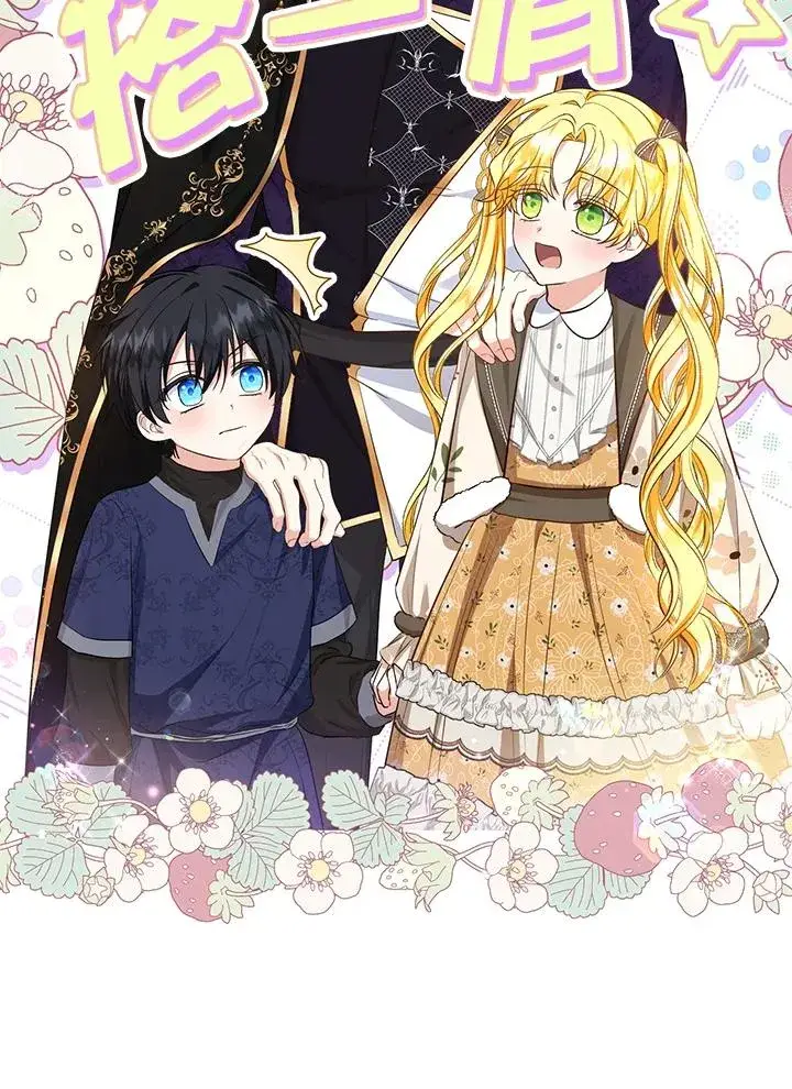 《收养的儿媳准备弃养了》第41话图75