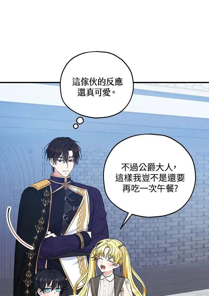 《收养的儿媳准备弃养了》第41话图78
