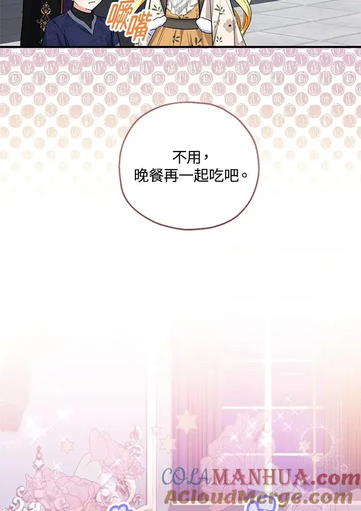 《收养的儿媳准备弃养了》第41话图79