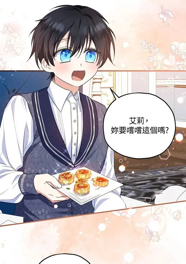 《收养的儿媳准备弃养了》第41话图81