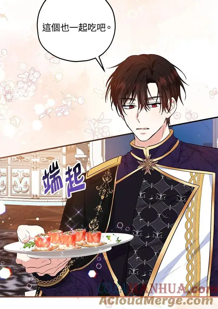 《收养的儿媳准备弃养了》第41话图82