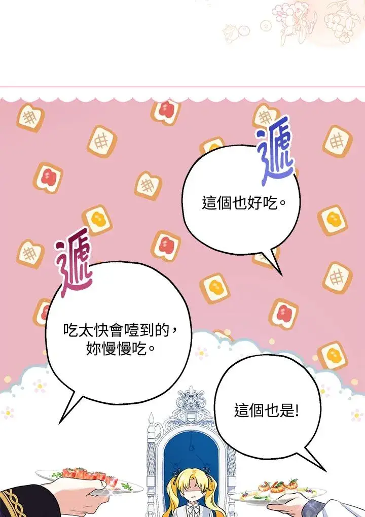 《收养的儿媳准备弃养了》第41话图83