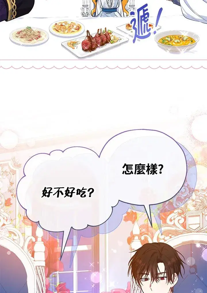 《收养的儿媳准备弃养了》第41话图84