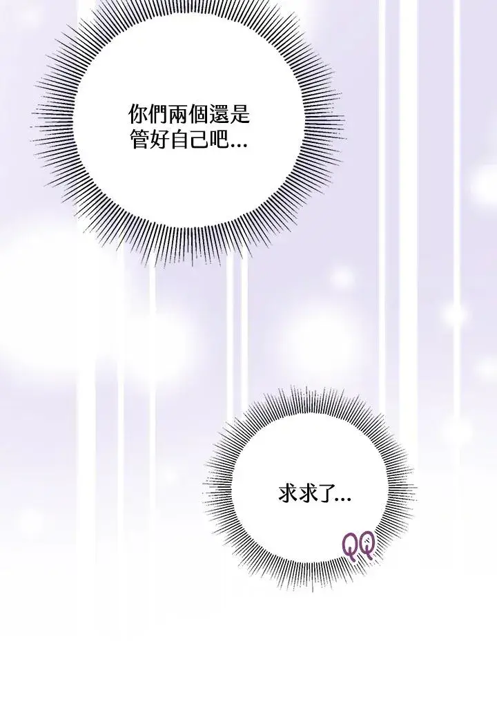 《收养的儿媳准备弃养了》第41话图87