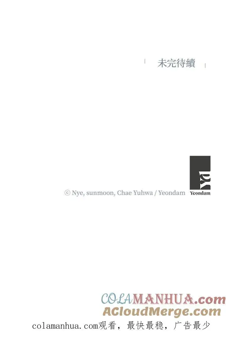 《收养的儿媳准备弃养了》第41话图88