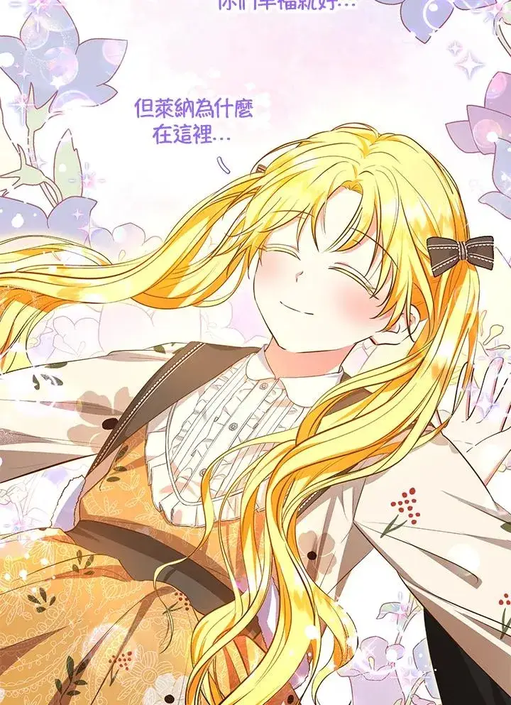 《收养的儿媳准备弃养了》第41话图9