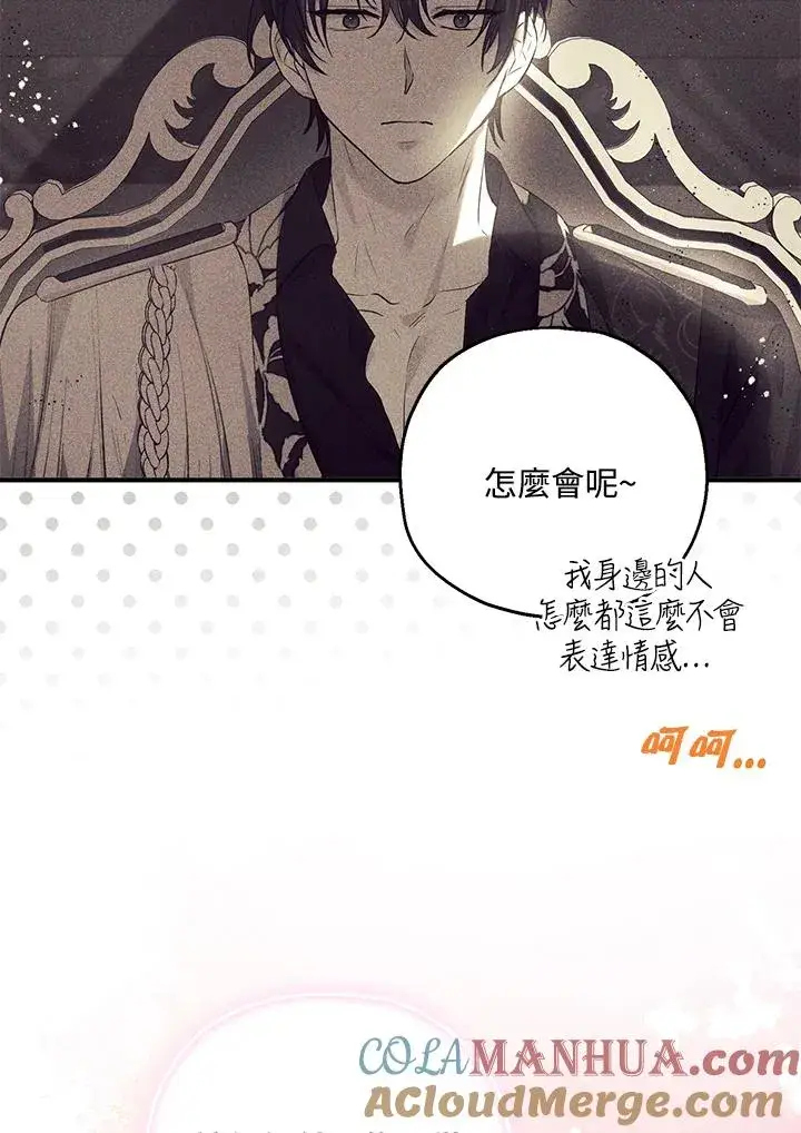 《收养的儿媳准备弃养了》第42话图10