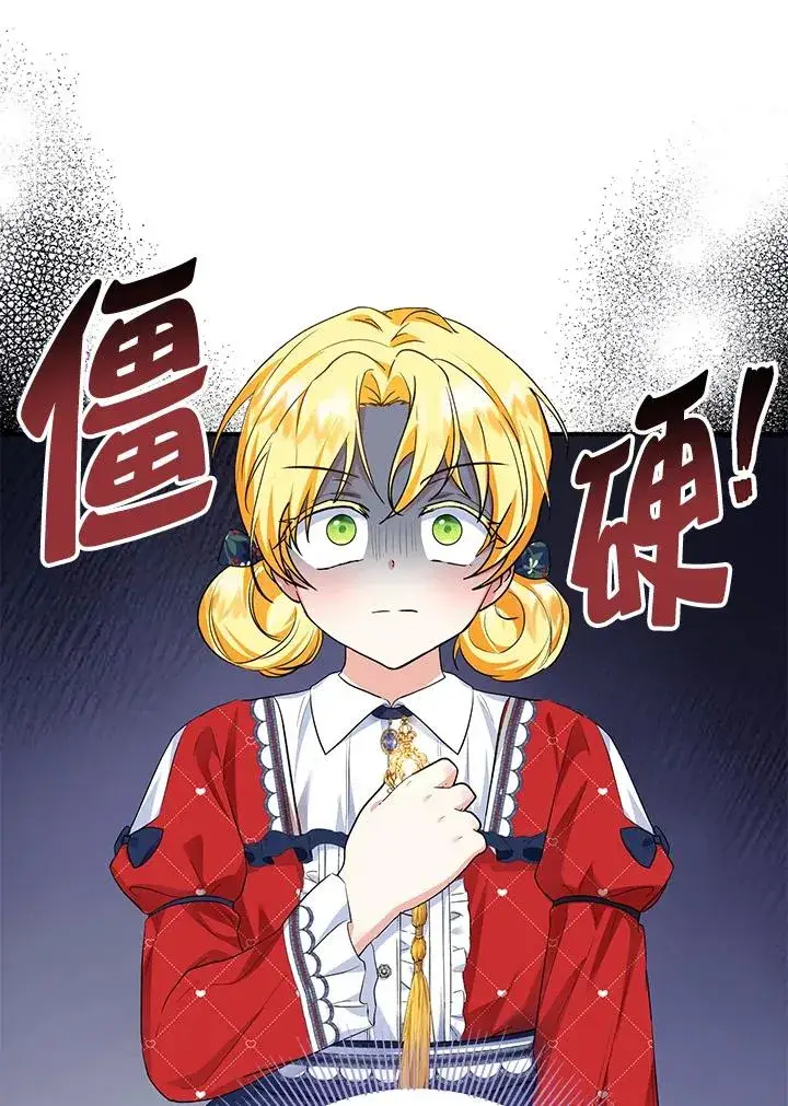 《收养的儿媳准备弃养了》第42话图14