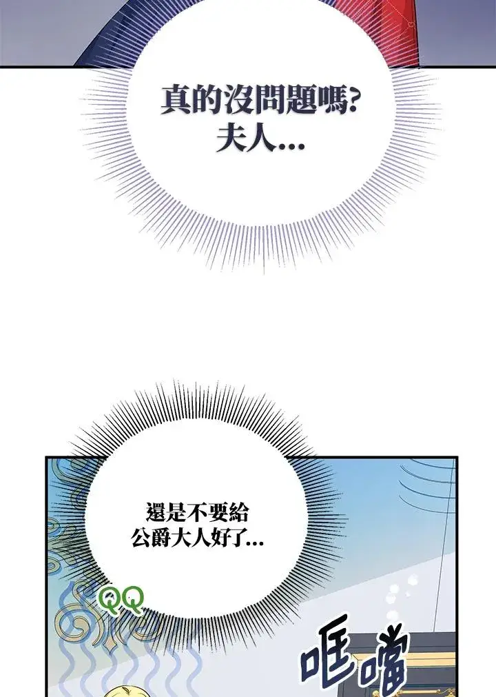 《收养的儿媳准备弃养了》第42话图15