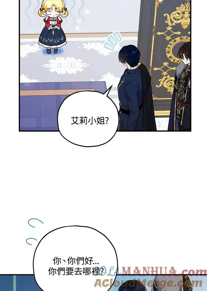 《收养的儿媳准备弃养了》第42话图16
