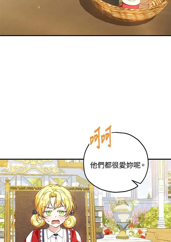 《收养的儿媳准备弃养了》第42话图2