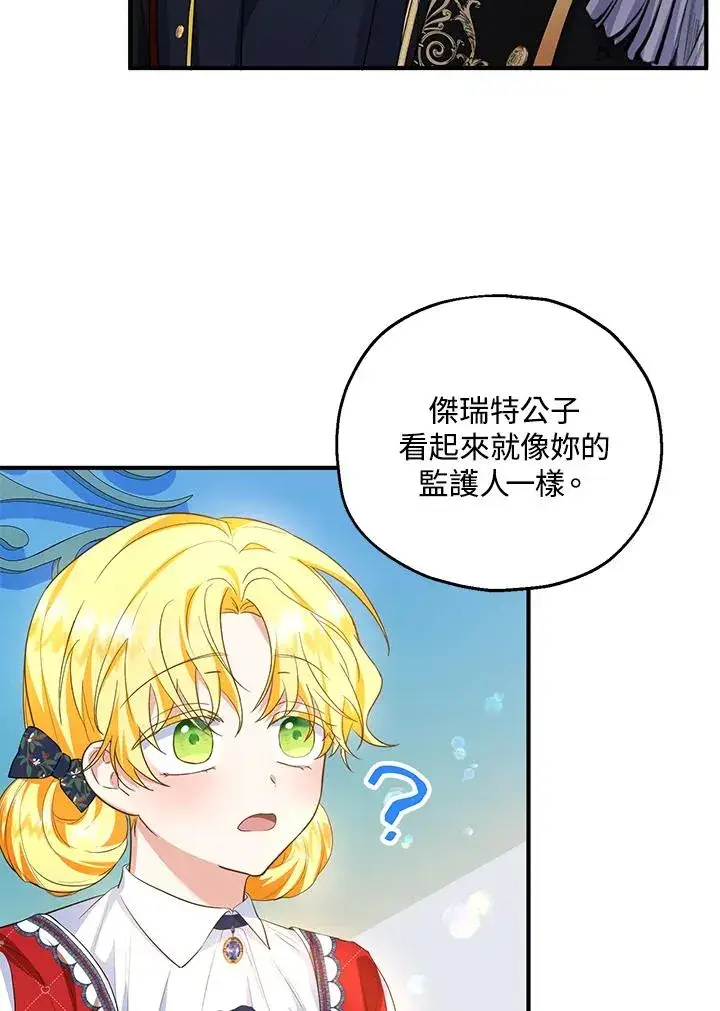 《收养的儿媳准备弃养了》第42话图21
