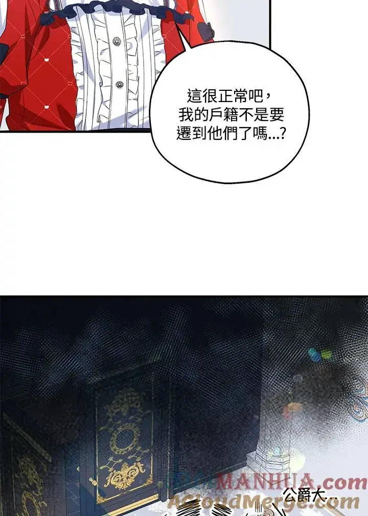 《收养的儿媳准备弃养了》第42话图22
