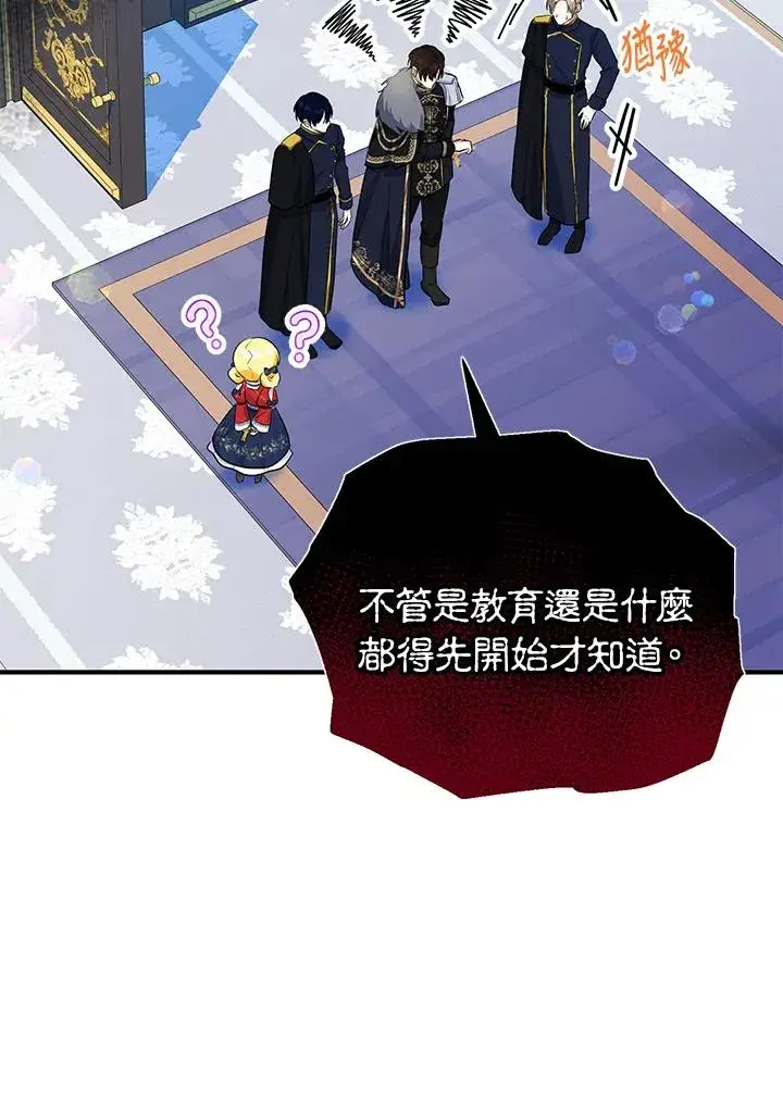 《收养的儿媳准备弃养了》第42话图23