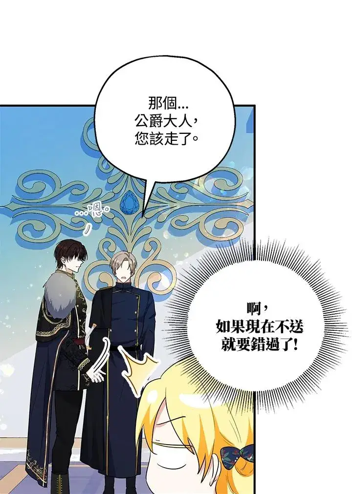 《收养的儿媳准备弃养了》第42话图24