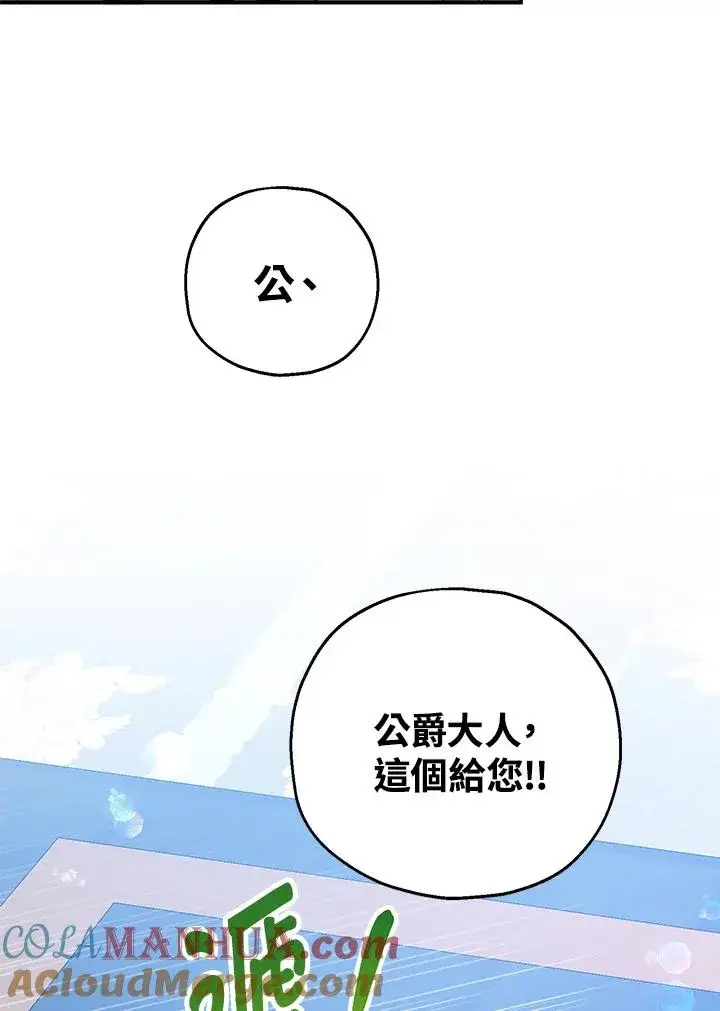《收养的儿媳准备弃养了》第42话图25