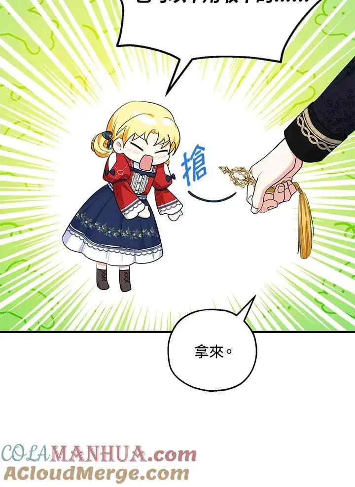 《收养的儿媳准备弃养了》第42话图31