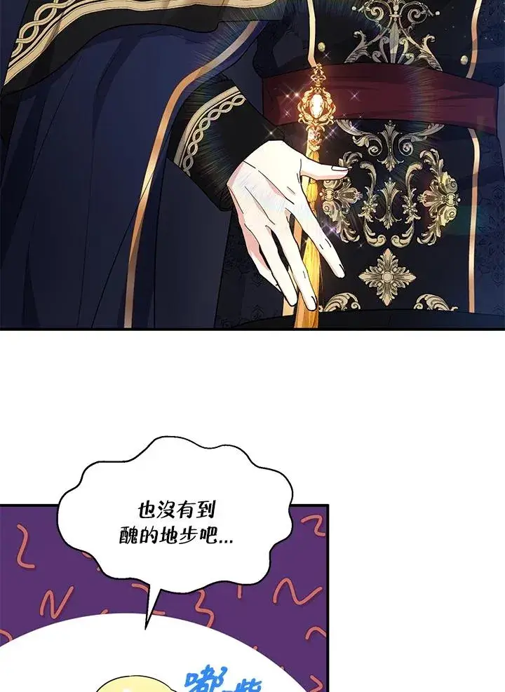《收养的儿媳准备弃养了》第42话图33