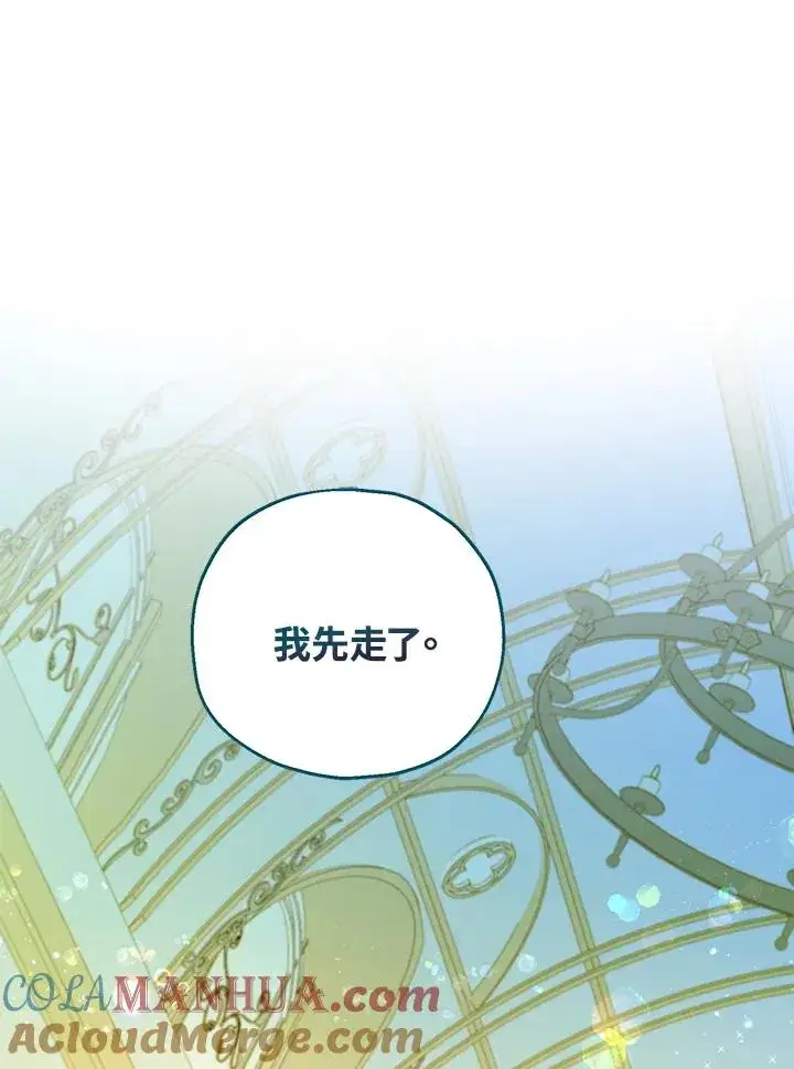 《收养的儿媳准备弃养了》第42话图37