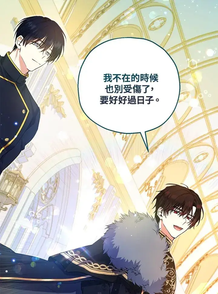 《收养的儿媳准备弃养了》第42话图38