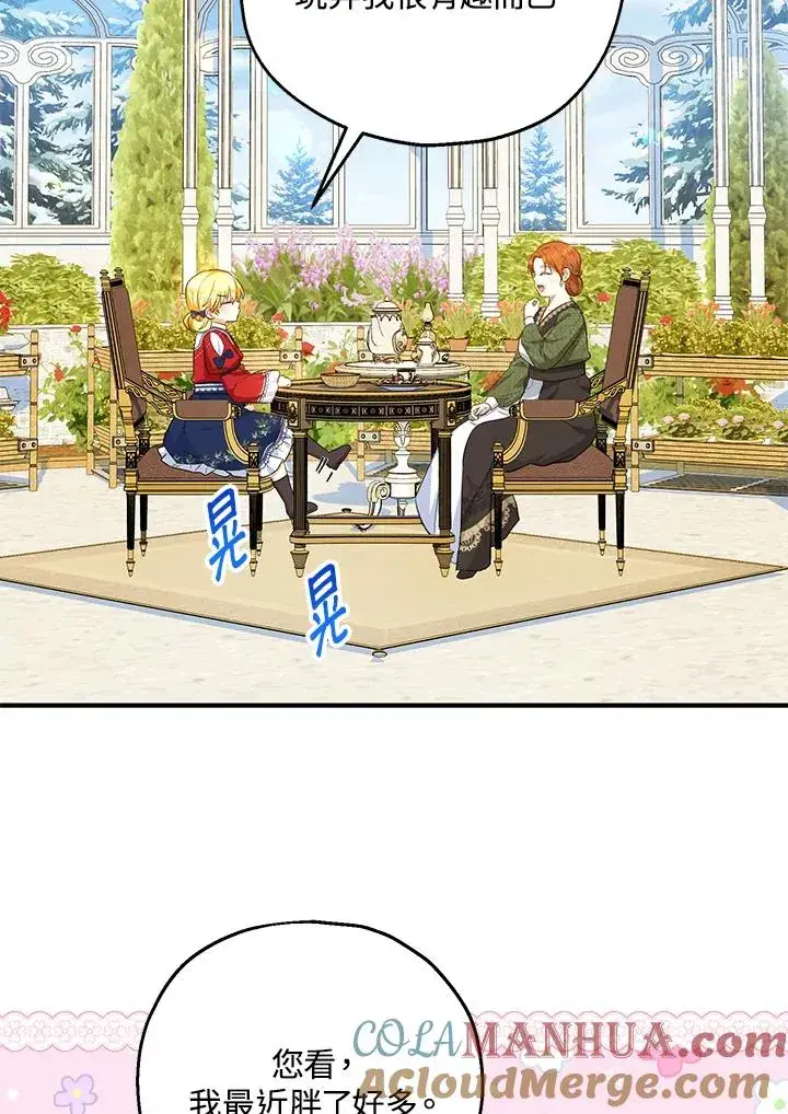 《收养的儿媳准备弃养了》第42话图4
