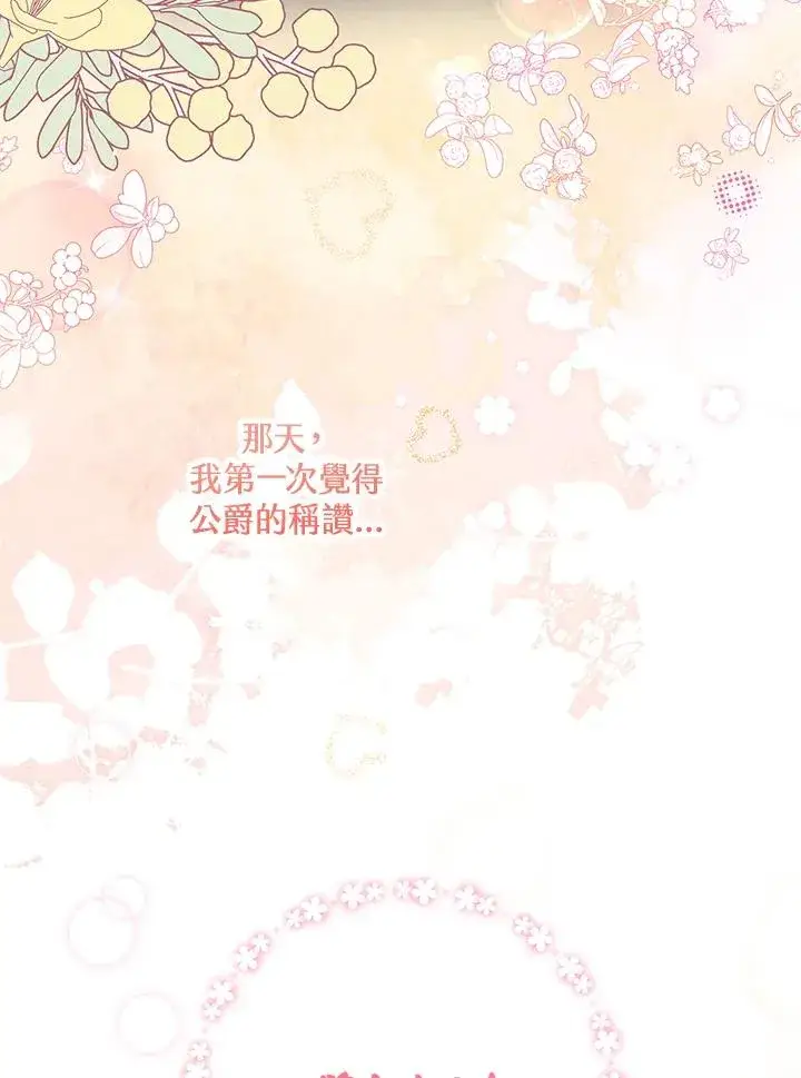 《收养的儿媳准备弃养了》第42话图42