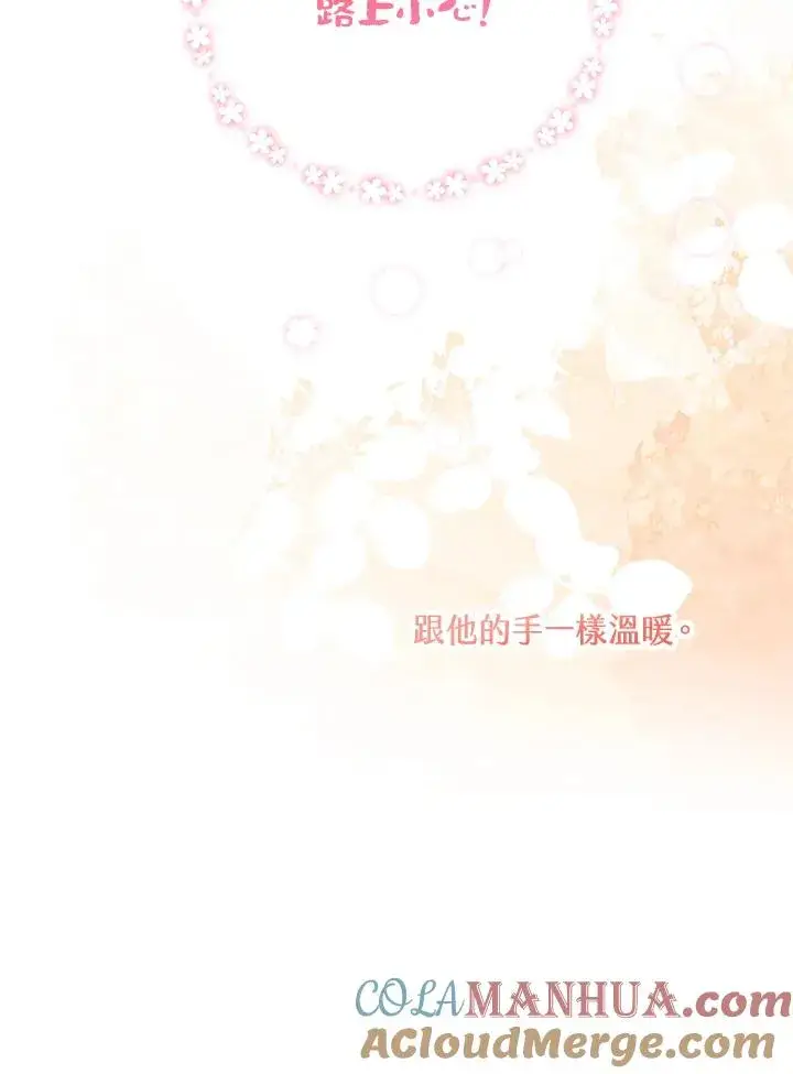《收养的儿媳准备弃养了》第42话图43