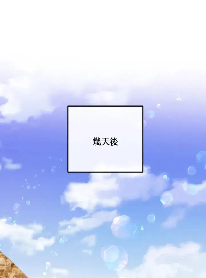 《收养的儿媳准备弃养了》第42话图44