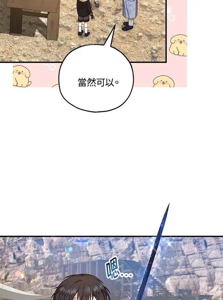 《收养的儿媳准备弃养了》第42话图47