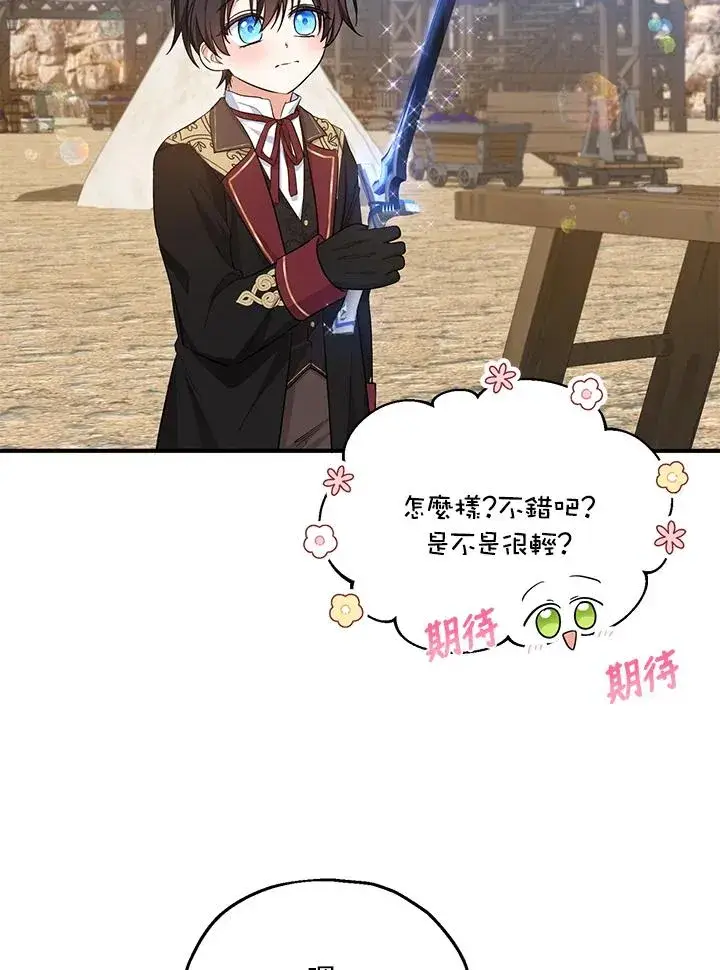 《收养的儿媳准备弃养了》第42话图48