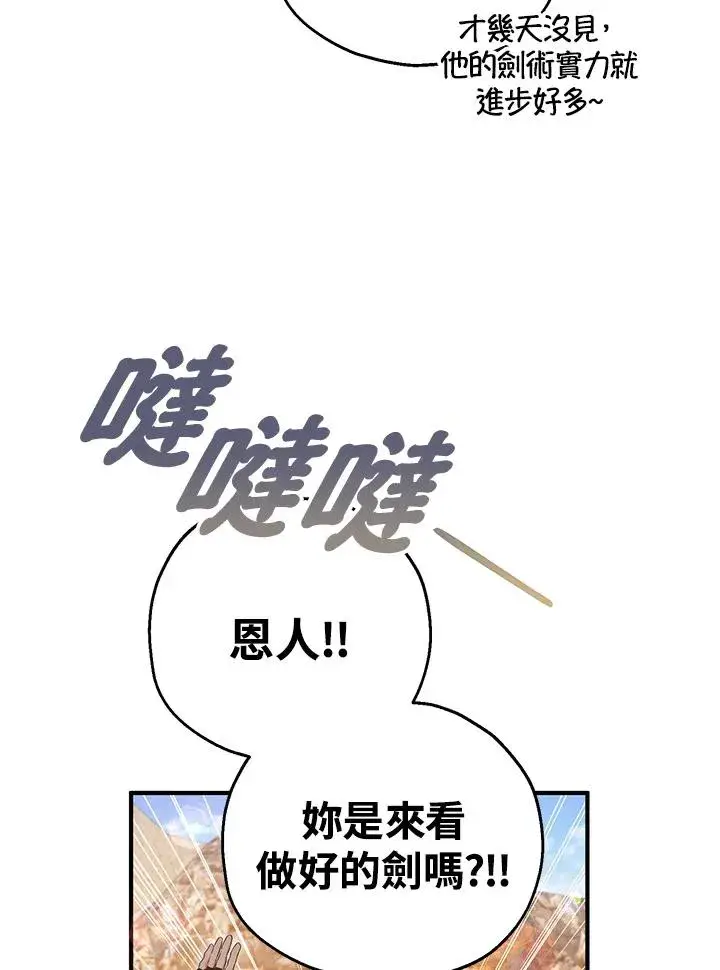 《收养的儿媳准备弃养了》第42话图50