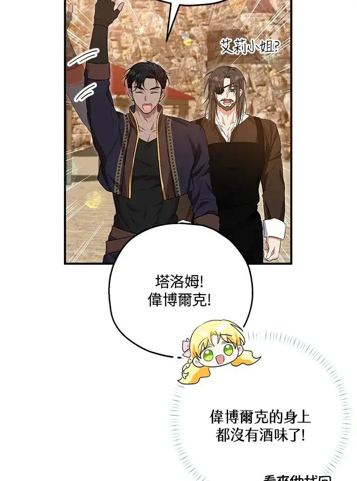 《收养的儿媳准备弃养了》第42话图51