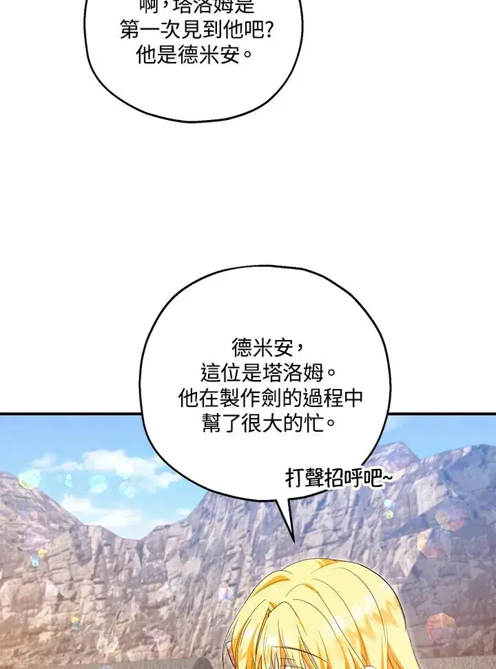 《收养的儿媳准备弃养了》第42话图53
