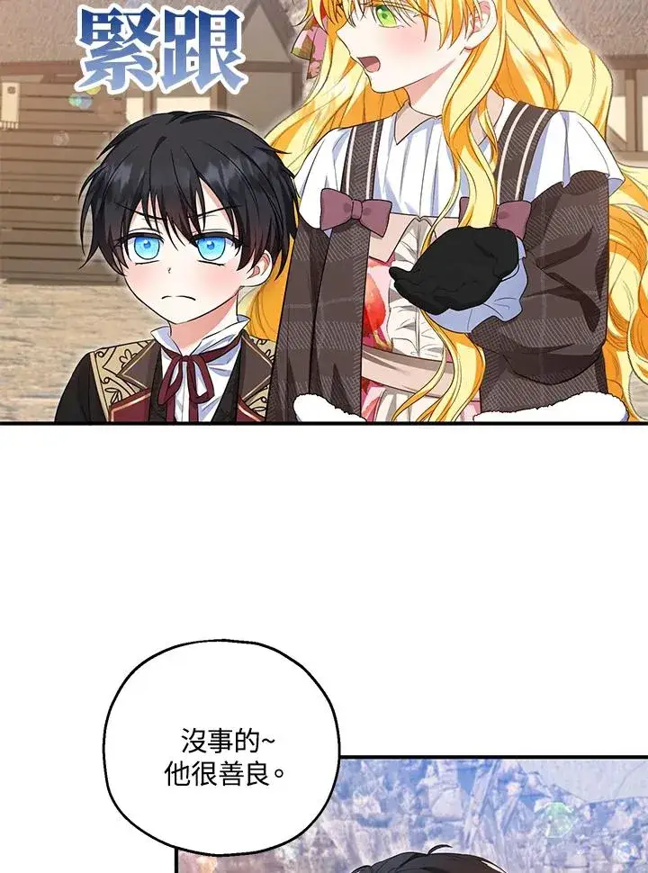 《收养的儿媳准备弃养了》第42话图54