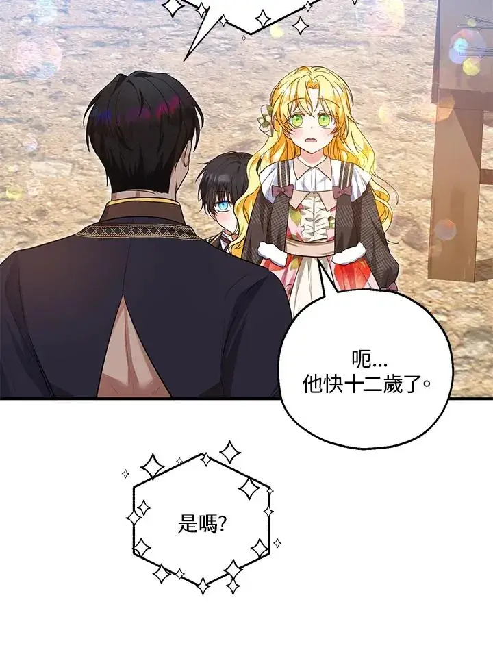 《收养的儿媳准备弃养了》第42话图56