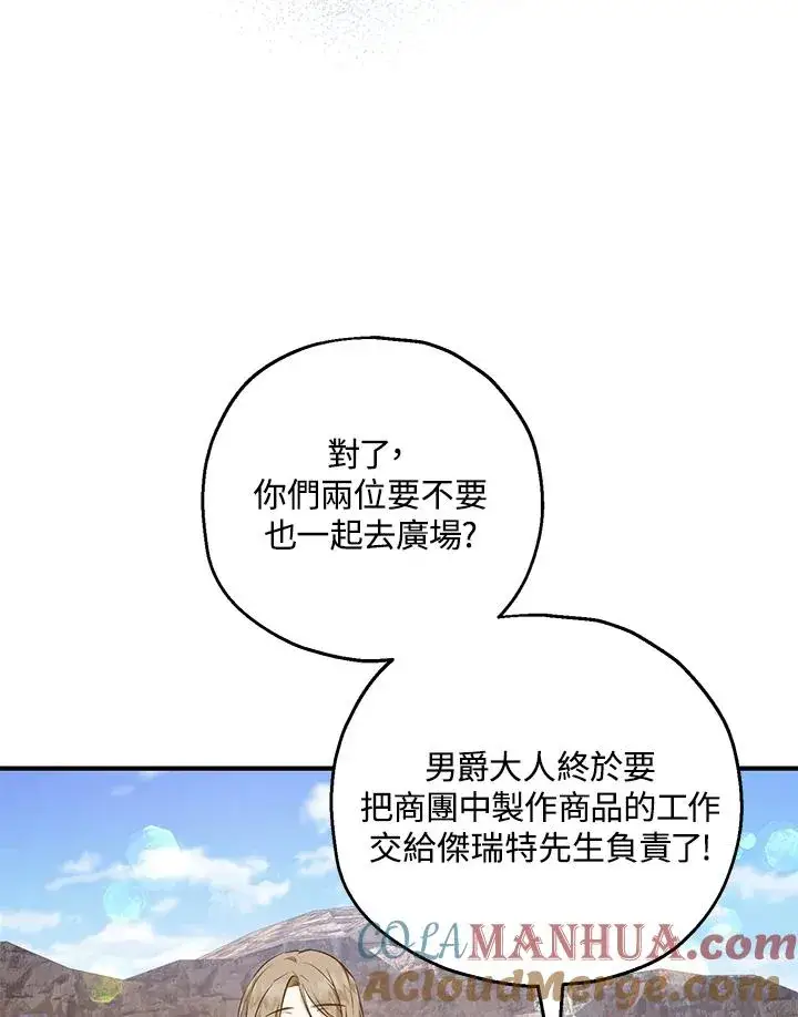 《收养的儿媳准备弃养了》第42话图58