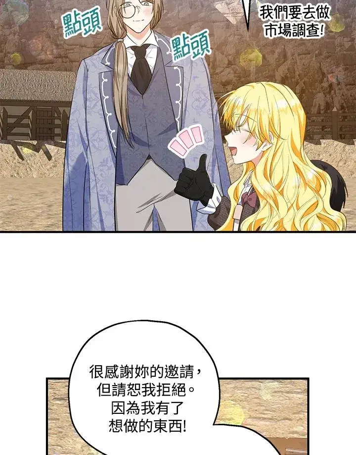 《收养的儿媳准备弃养了》第42话图59