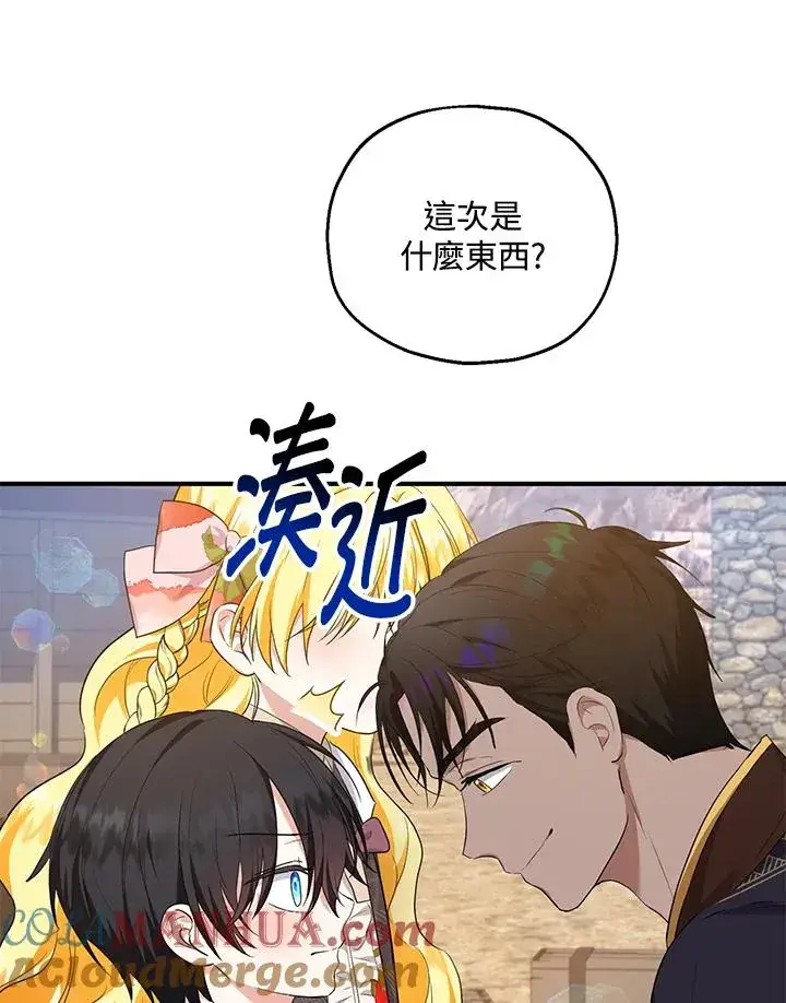 《收养的儿媳准备弃养了》第42话图61