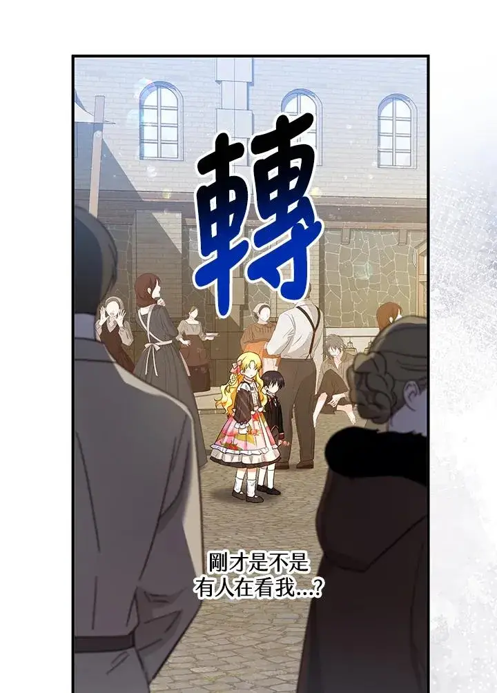 《收养的儿媳准备弃养了》第42话图71
