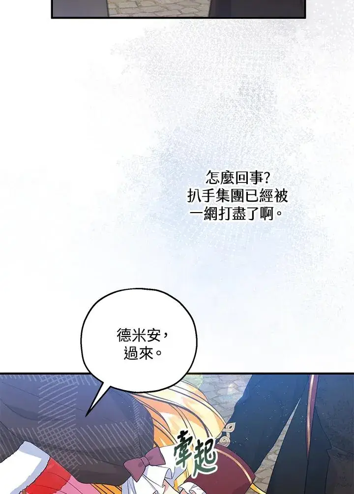 《收养的儿媳准备弃养了》第42话图72