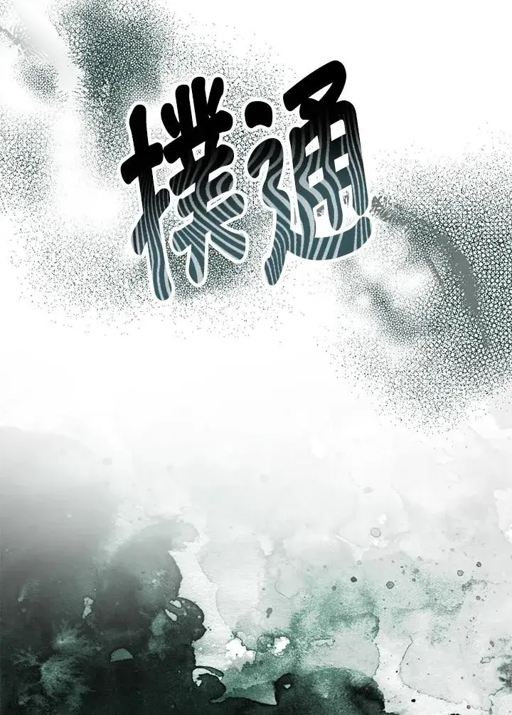 《收养的儿媳准备弃养了》第42话图74