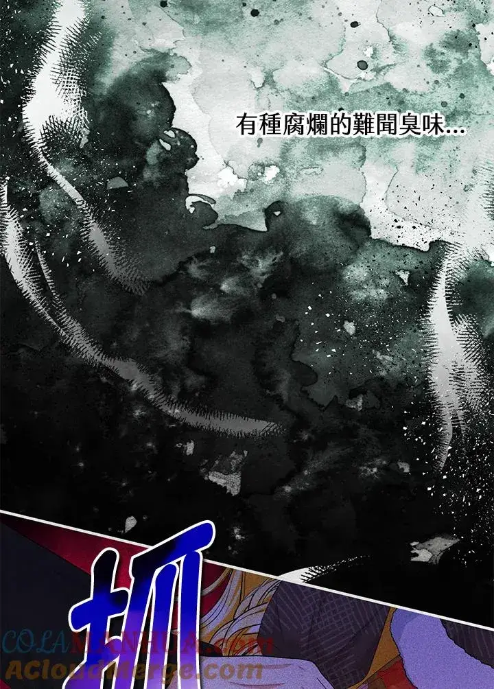 《收养的儿媳准备弃养了》第42话图76