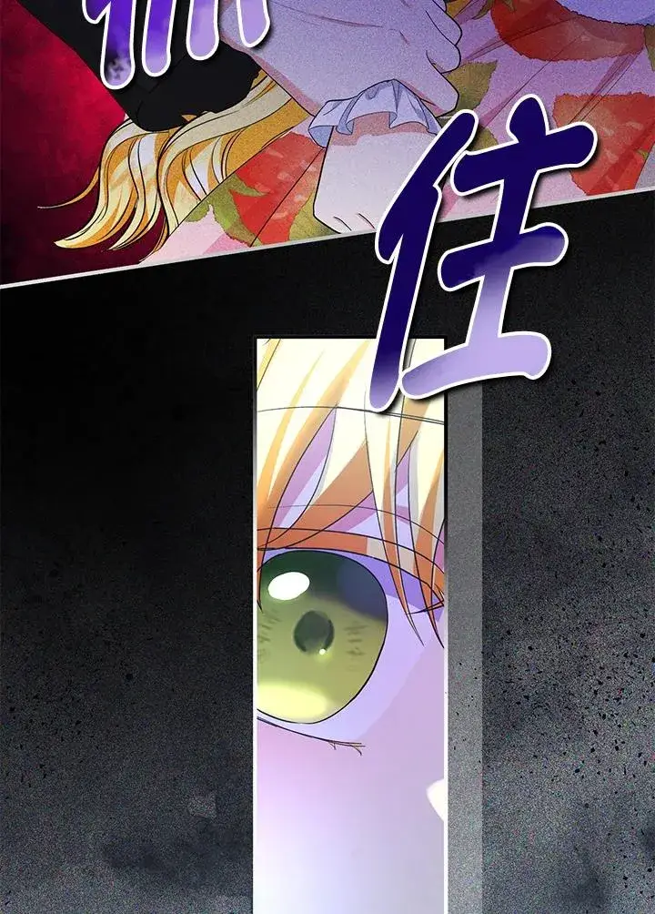 《收养的儿媳准备弃养了》第42话图77