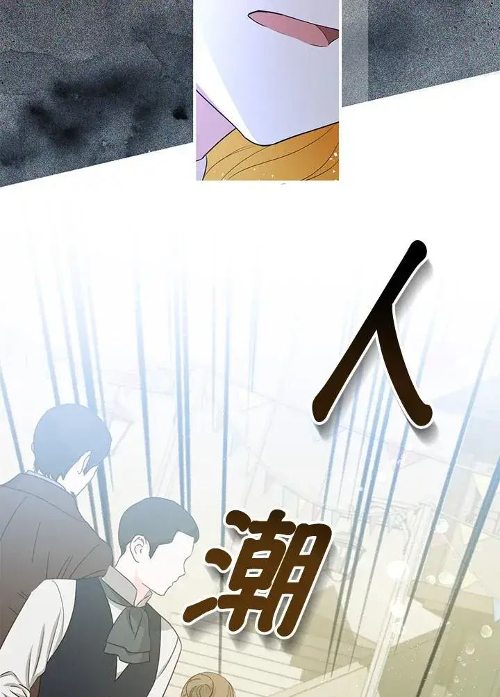 《收养的儿媳准备弃养了》第42话图78