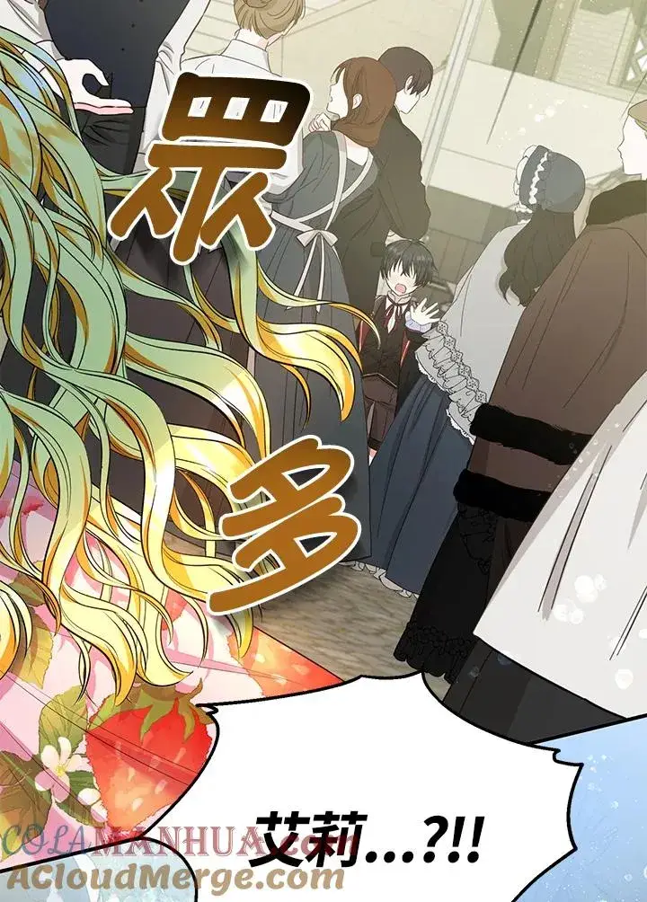 《收养的儿媳准备弃养了》第42话图79