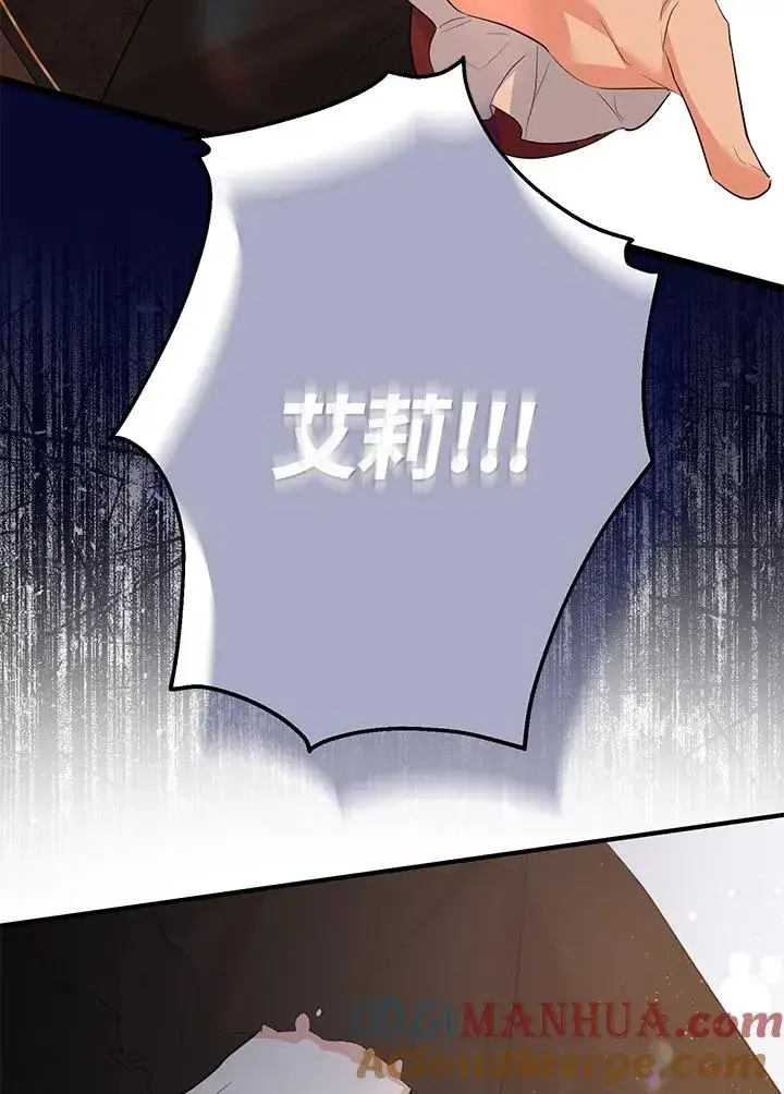 《收养的儿媳准备弃养了》第42话图82