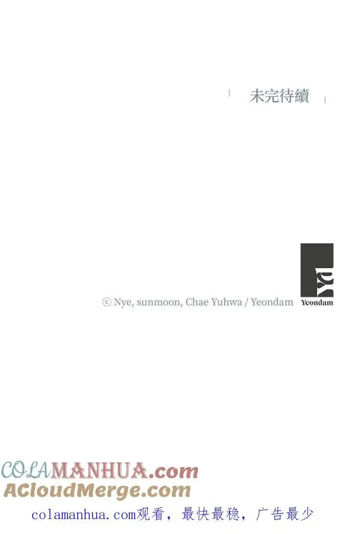 《收养的儿媳准备弃养了》第42话图85