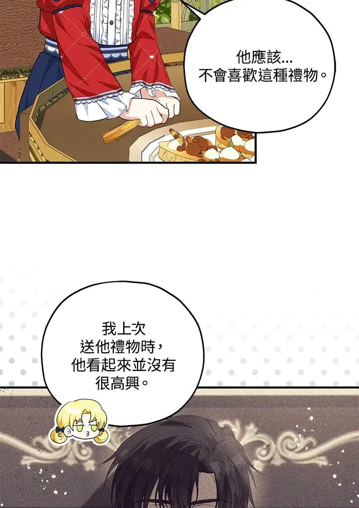 《收养的儿媳准备弃养了》第42话图9