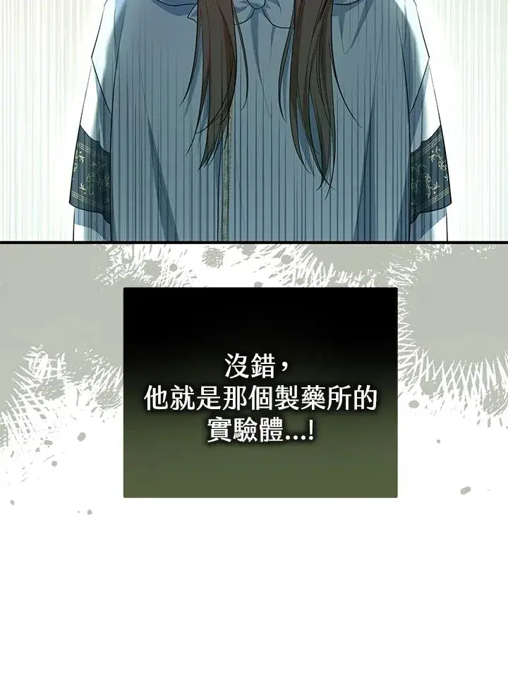 《收养的儿媳准备弃养了》第44话图14