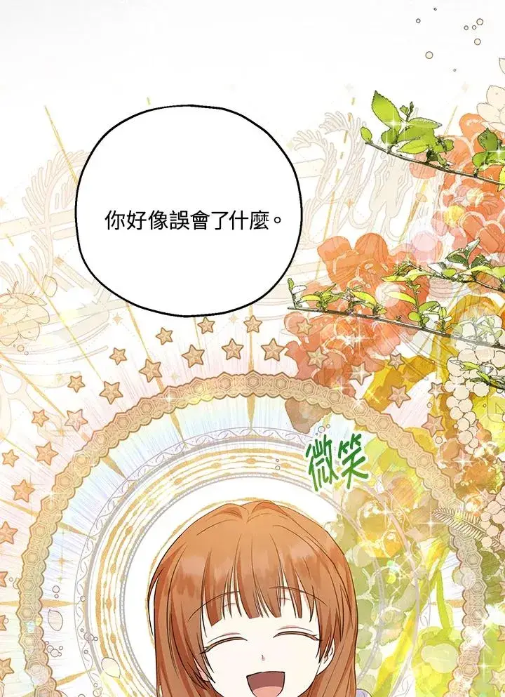 《收养的儿媳准备弃养了》第44话图18